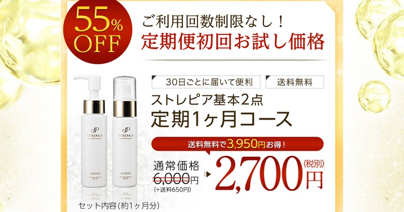 ストレピア情報サイト