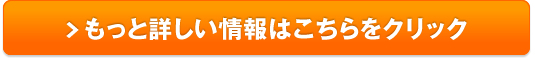 ストレピア販売サイトへ